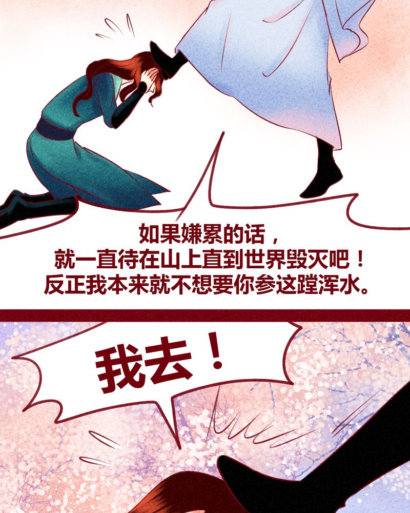 神兽退散在线阅读免费漫画,第130章：5图