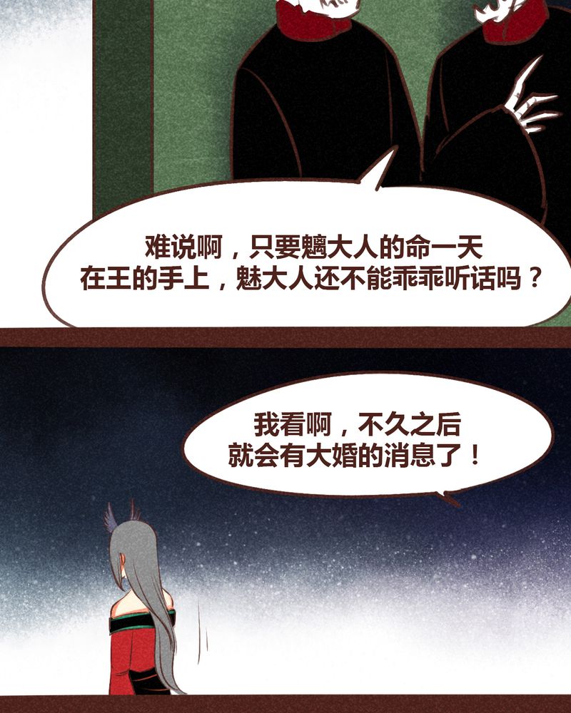 神兽退散周边漫画,第96章：4图