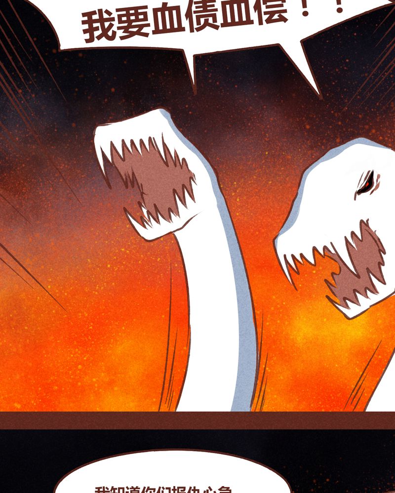 神兽退散漫画,第71章：1图