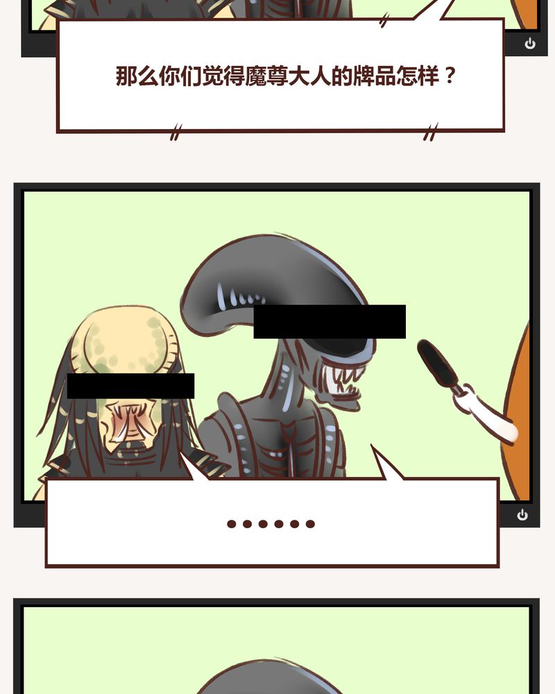 神兽退散免费全集漫画,第17章：3图
