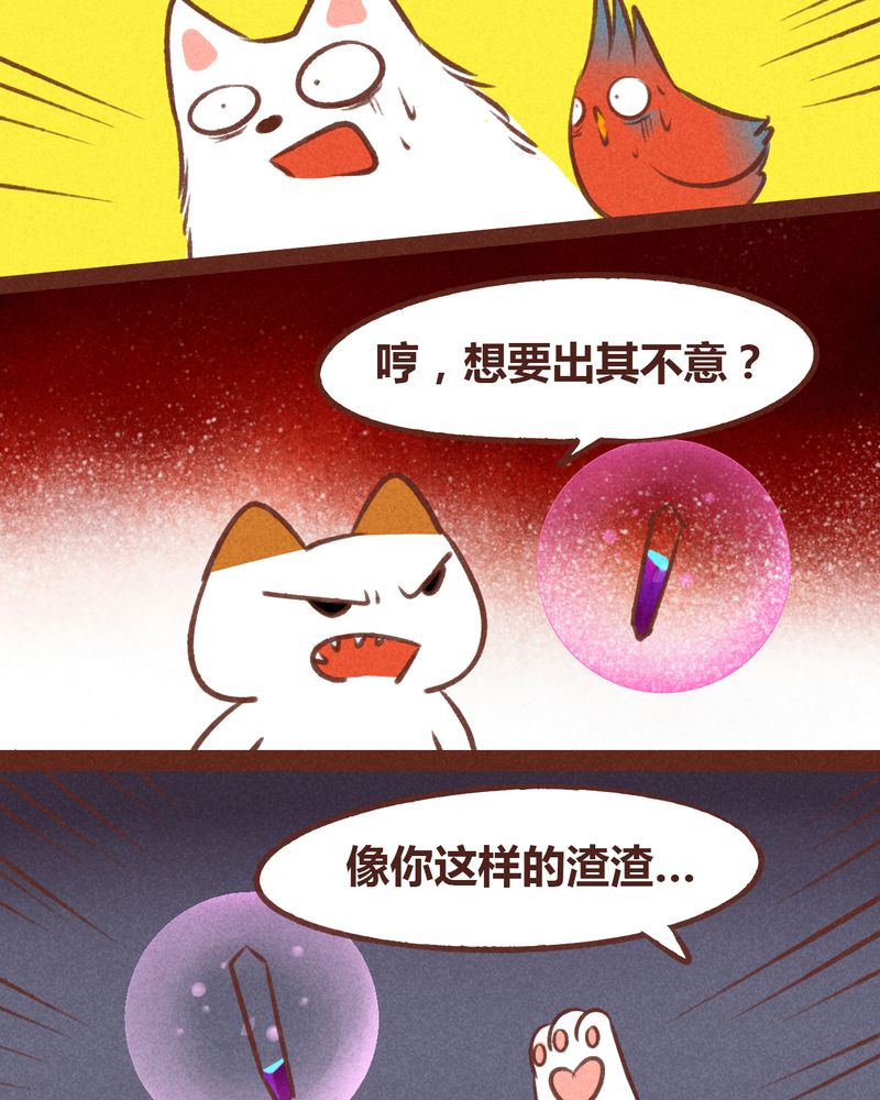 神兽退散漫画,第45章：5图