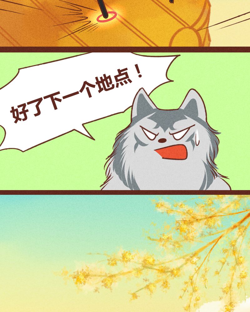 神兽退散烛龙漫画,第40章：5图