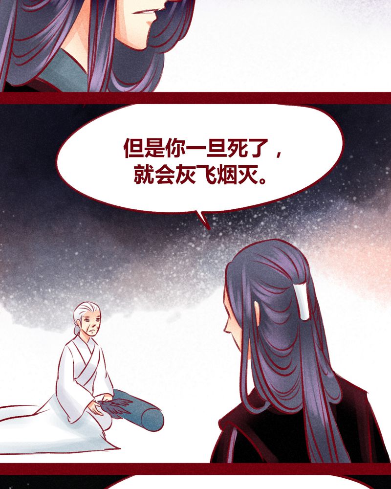 神兽退散剧情漫画,第101章：3图