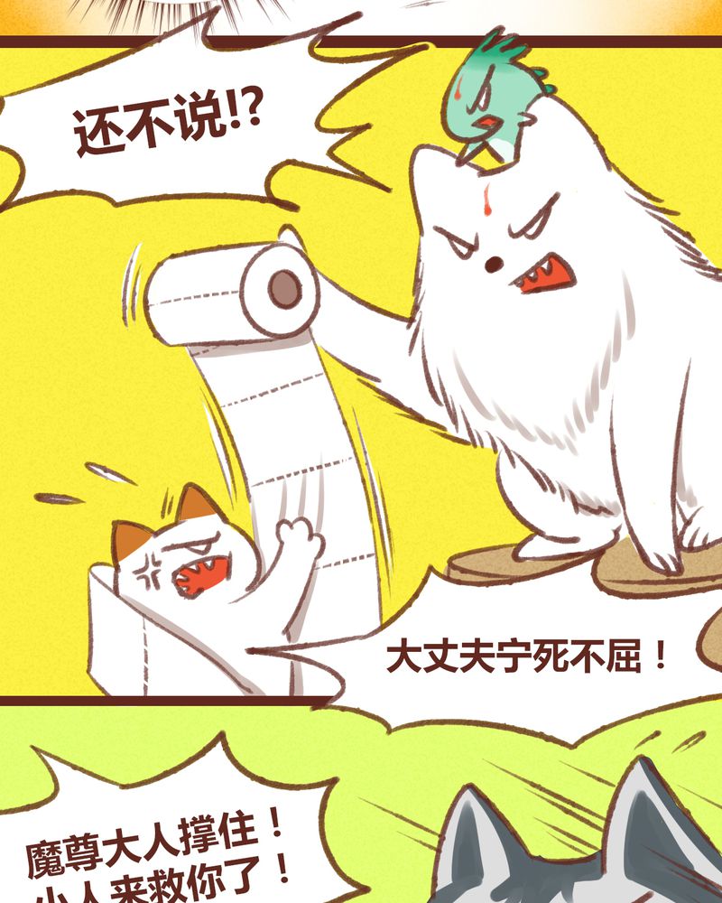 神兽退散有多火漫画,第19章：3图