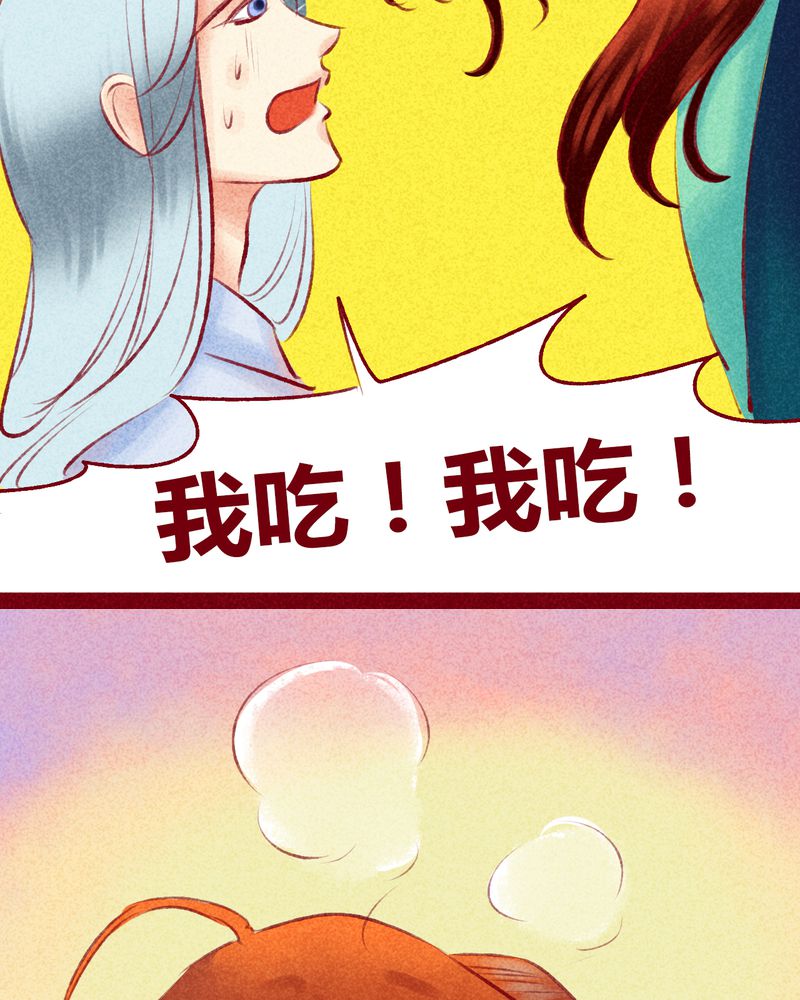 神兽养成记漫画,第117章：1图