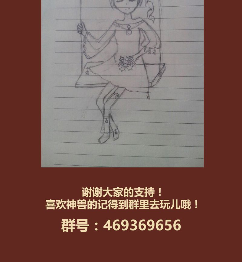 神兽退散漫画漫画,第38章：3图