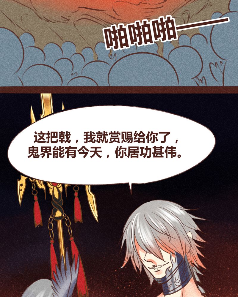 神兽退散周边漫画,第96章：1图