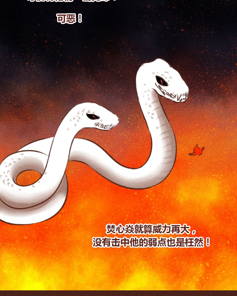 神兽退散漫画,第64章：1图