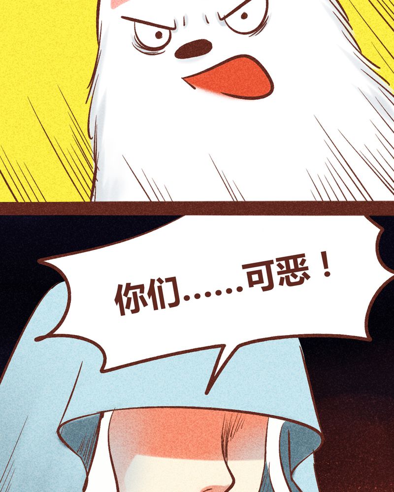 神兽退散漫画,第94章：2图