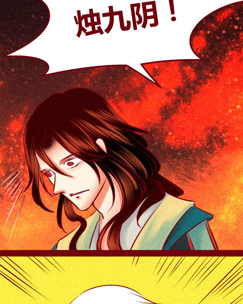 神兽退散烛龙漫画,第146章：2图