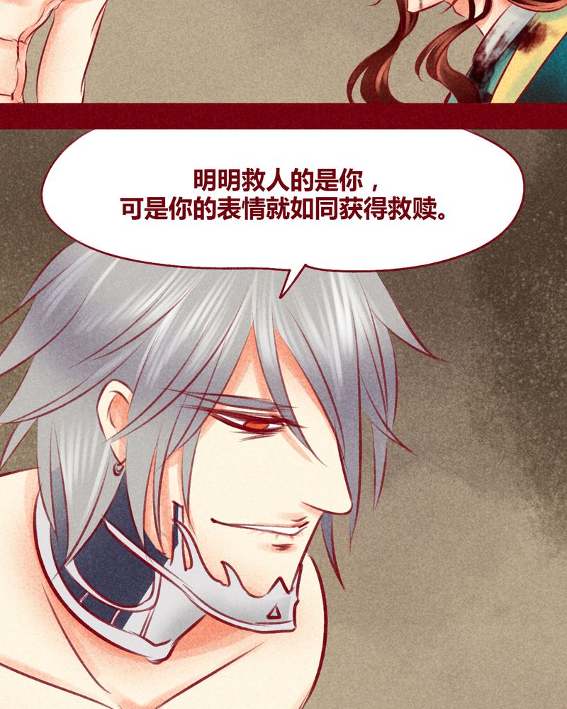 神兽冰棍漫画,第108章：5图