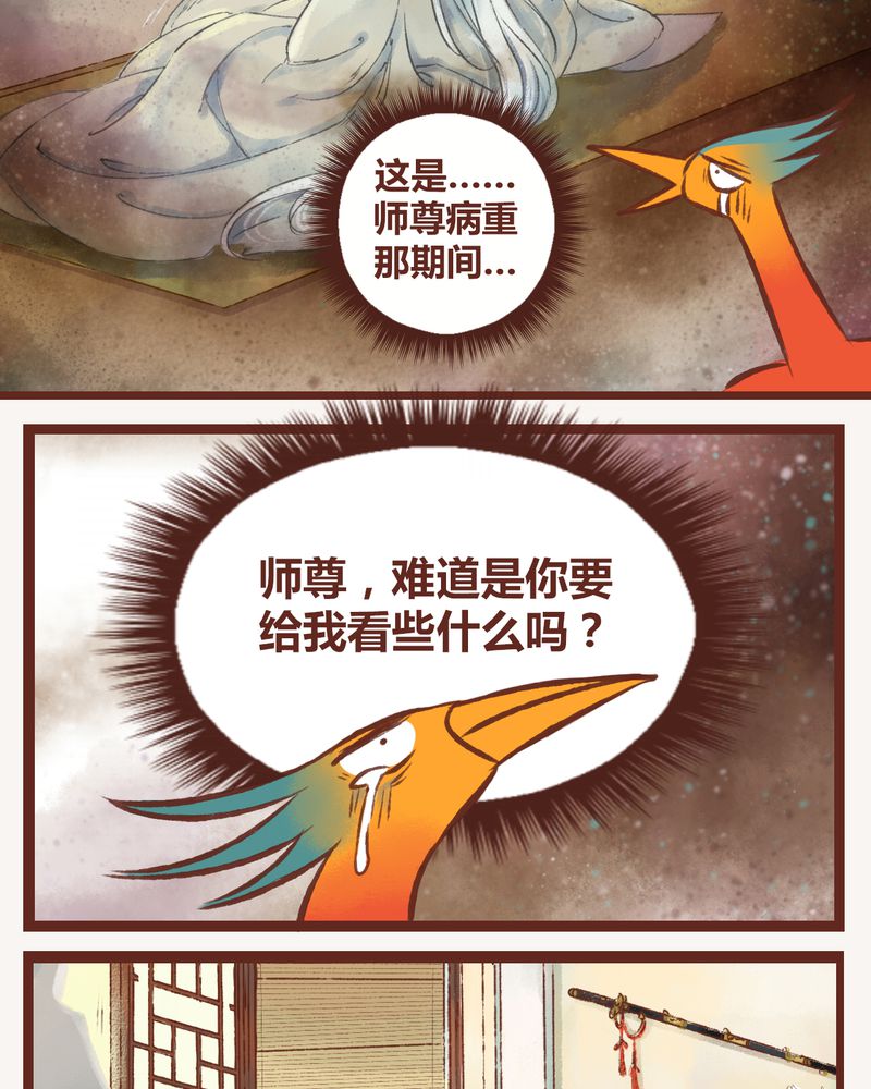 神兽退散漫画,第10章：2图