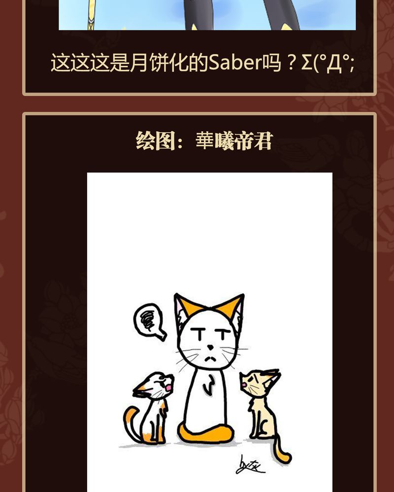 神兽连萌漫画,第40章：1图