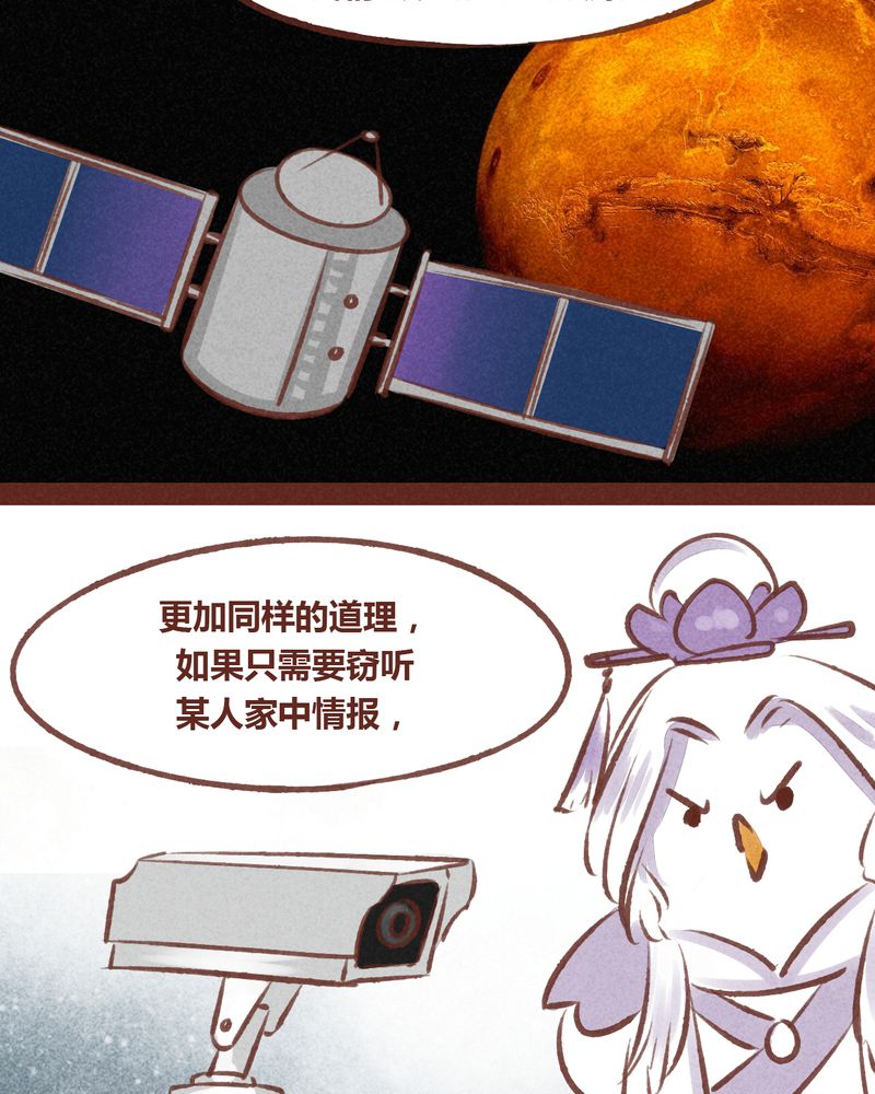 神兽退散第二册漫画,第55章：4图