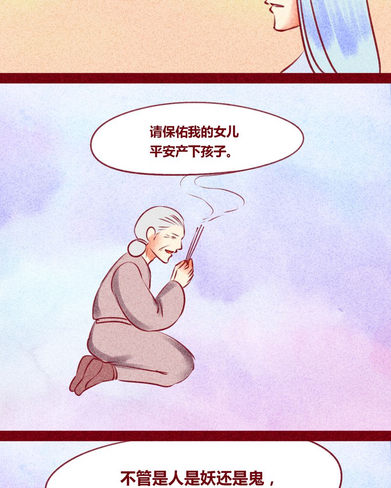 神兽退散漫画,第130章：2图