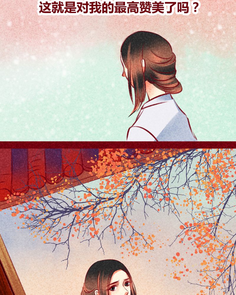 神兽退散大师兄凤凰文漫画,第101章：4图