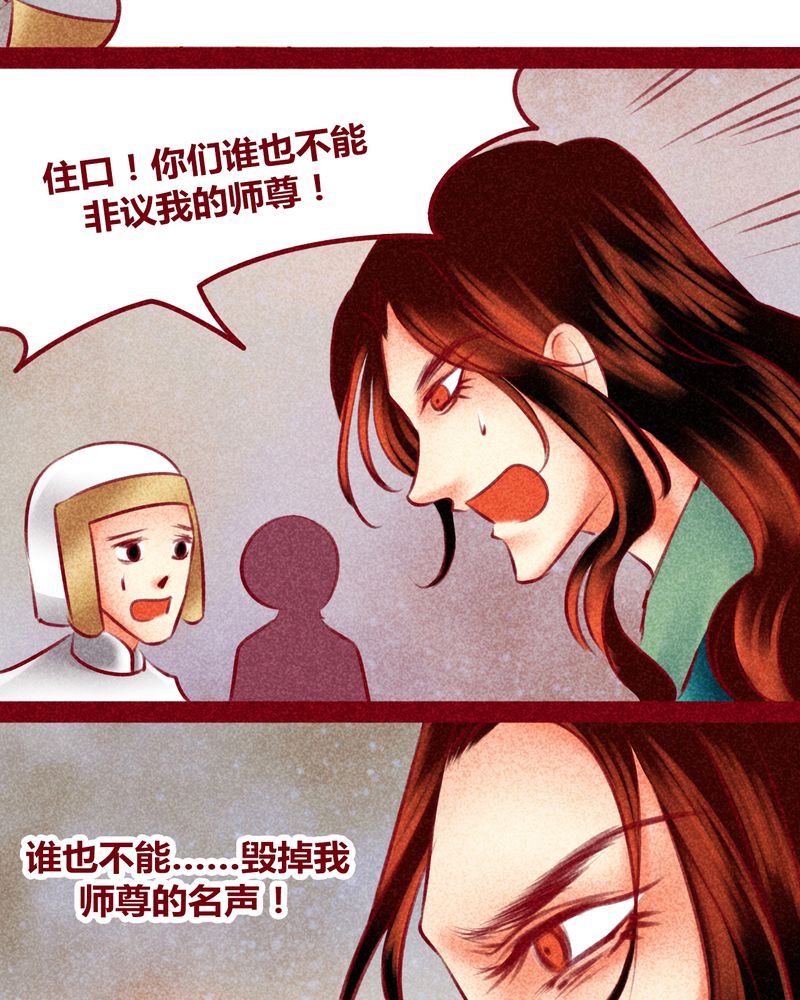 神兽退散第二册漫画,第143章：4图