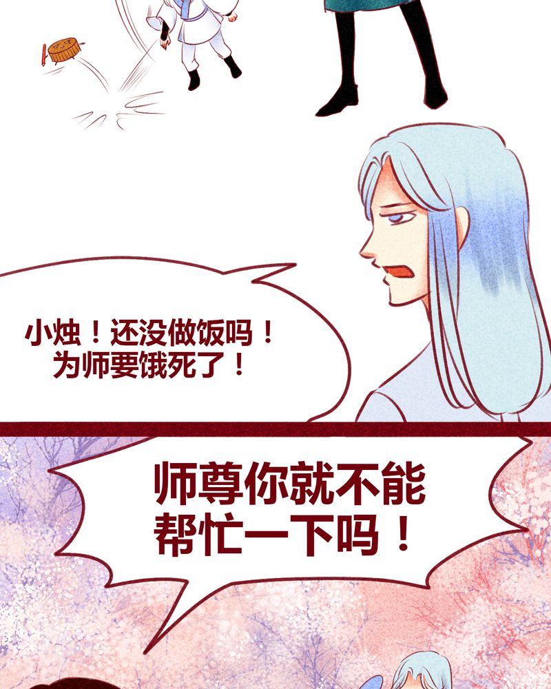 神兽退散漫画,第129章：4图