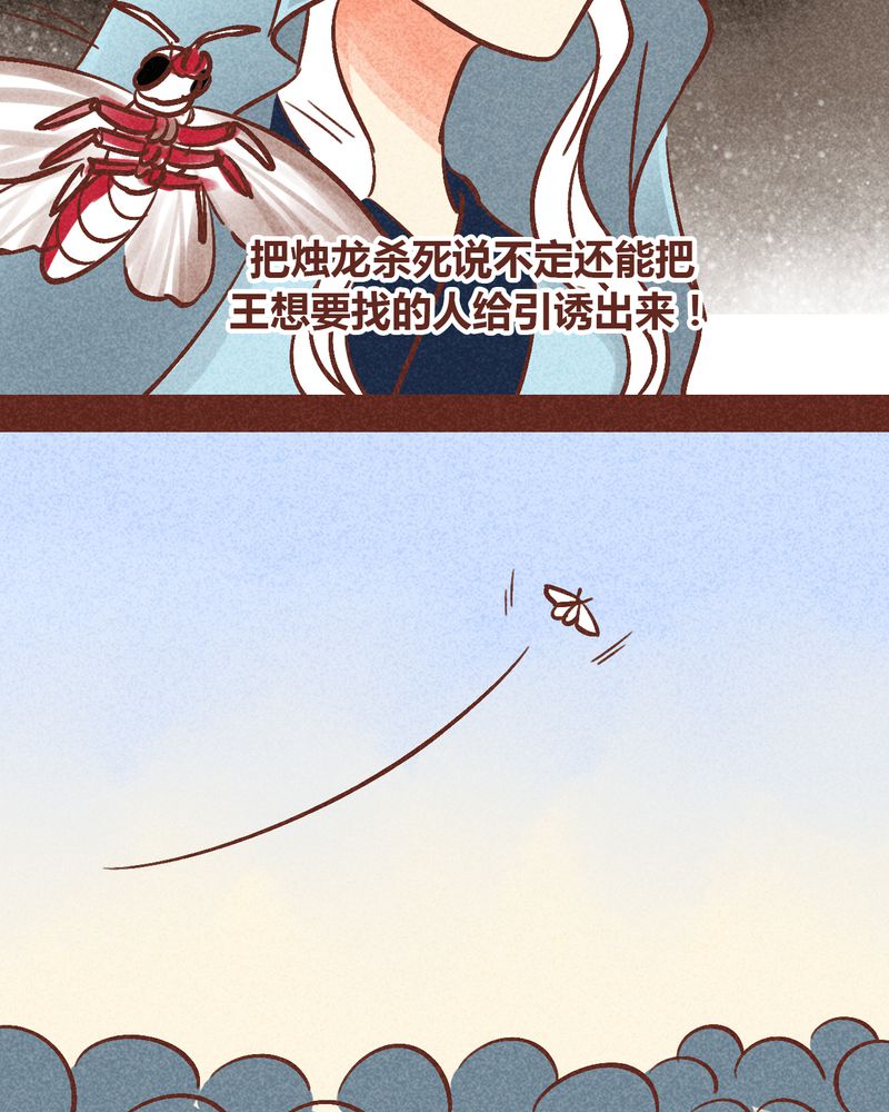 神兽退散第二册漫画,第88章：4图