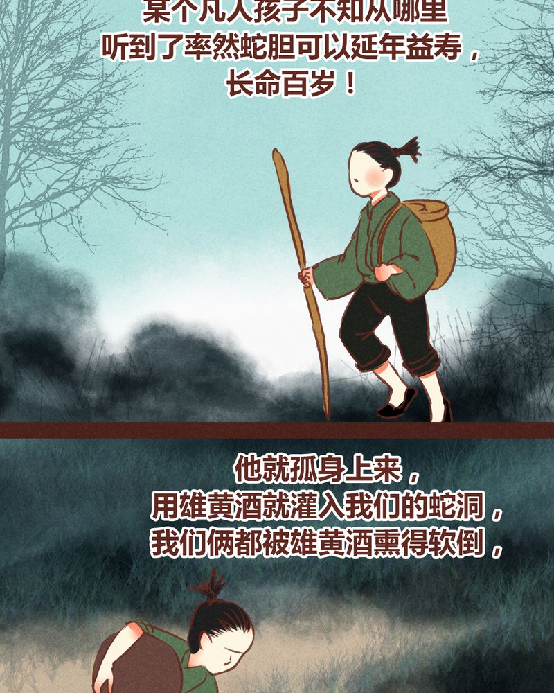 神兽出笼漫画,第63章：1图