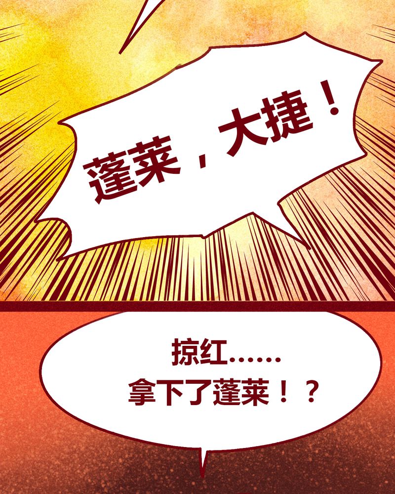 神兽退散漫画,第102章：3图