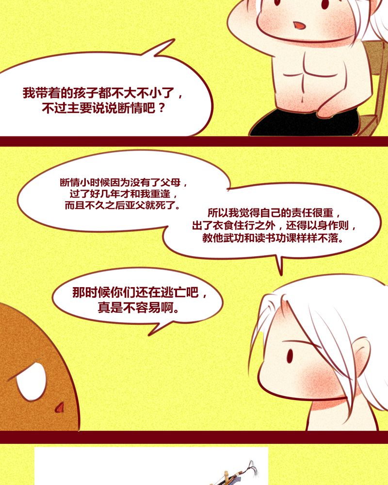 神兽退散漫画漫画,第143章：1图