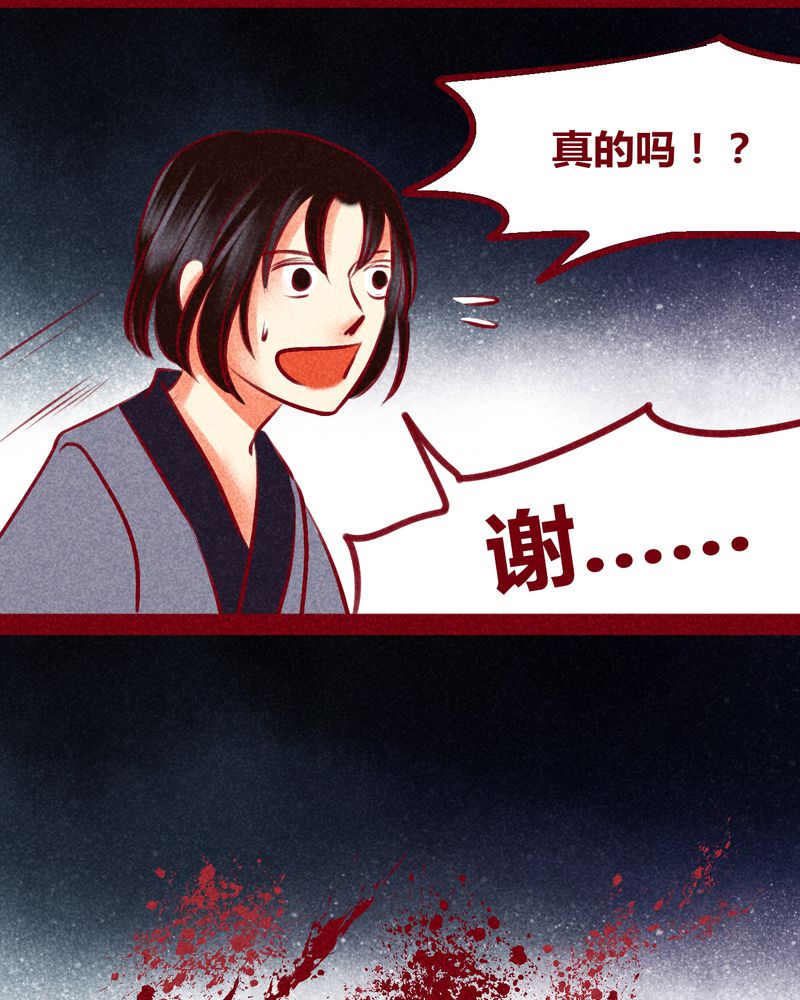 神兽退散在线阅读免费漫画,第136章：4图