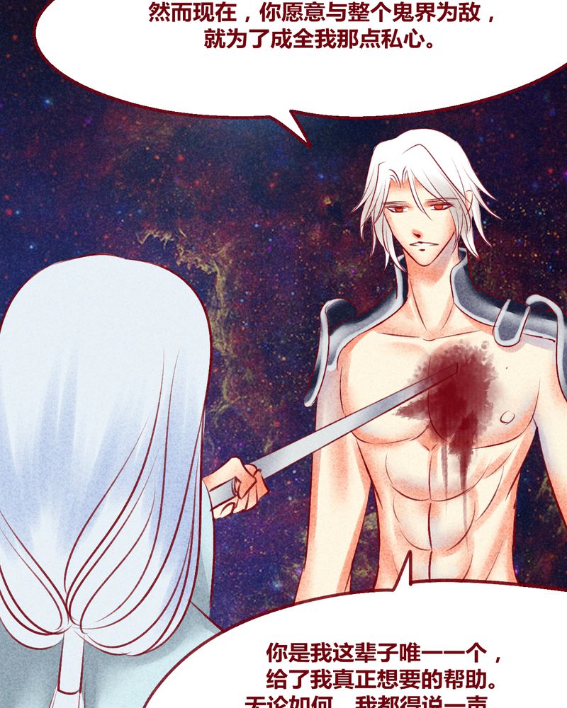 神兽退散烛龙漫画,第137章：3图