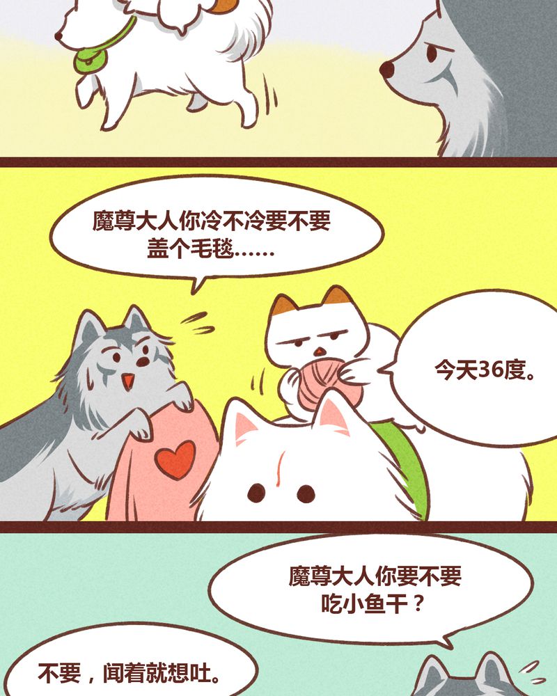 神兽退散漫画漫画,第31章：5图