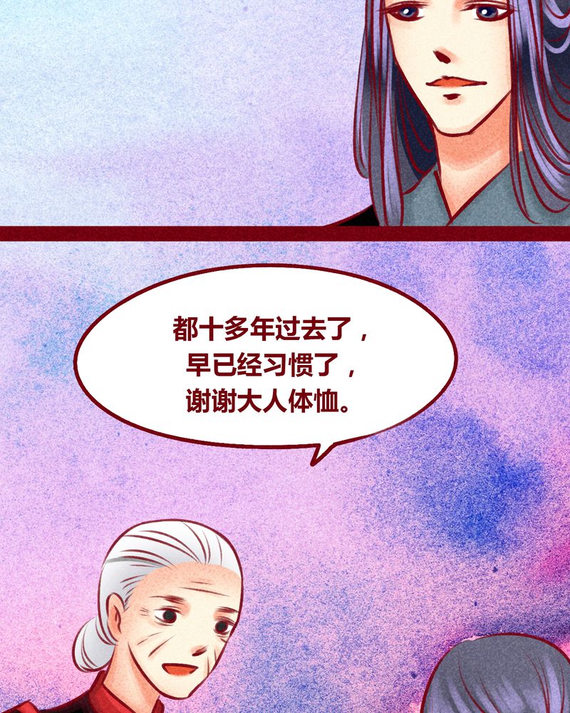 神兽退散漫画,第102章：3图
