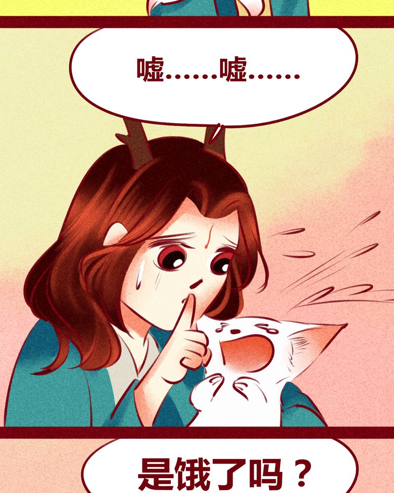 神兽退散漫画,第116章：3图