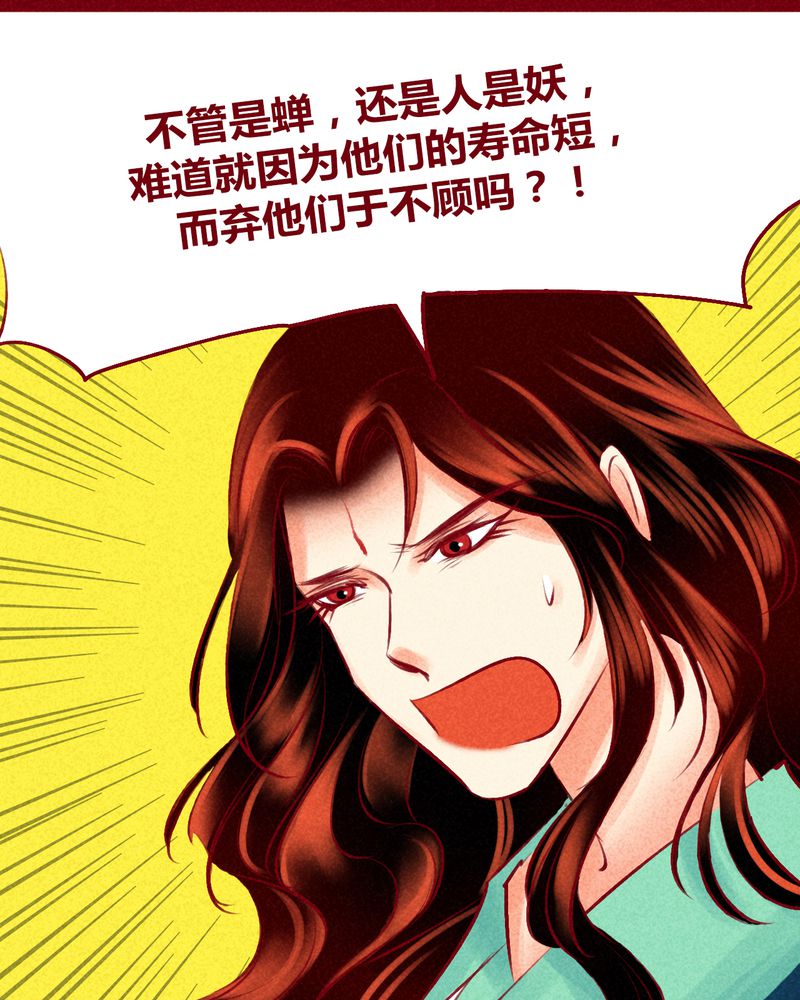 神兽金刚第三季超变星甲漫画,第120章：3图