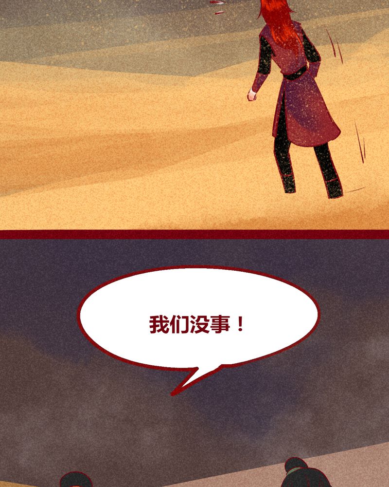 神兽退散漫画漫画,第127章：2图