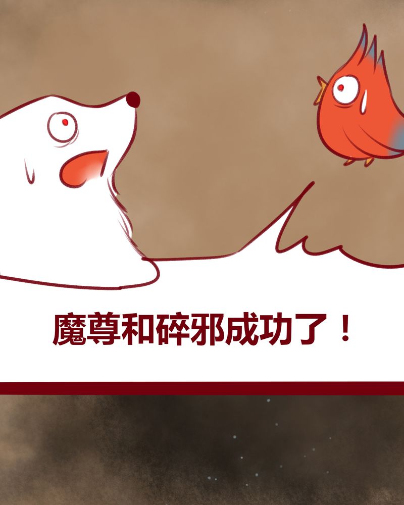 神兽退散漫画,第110章：3图
