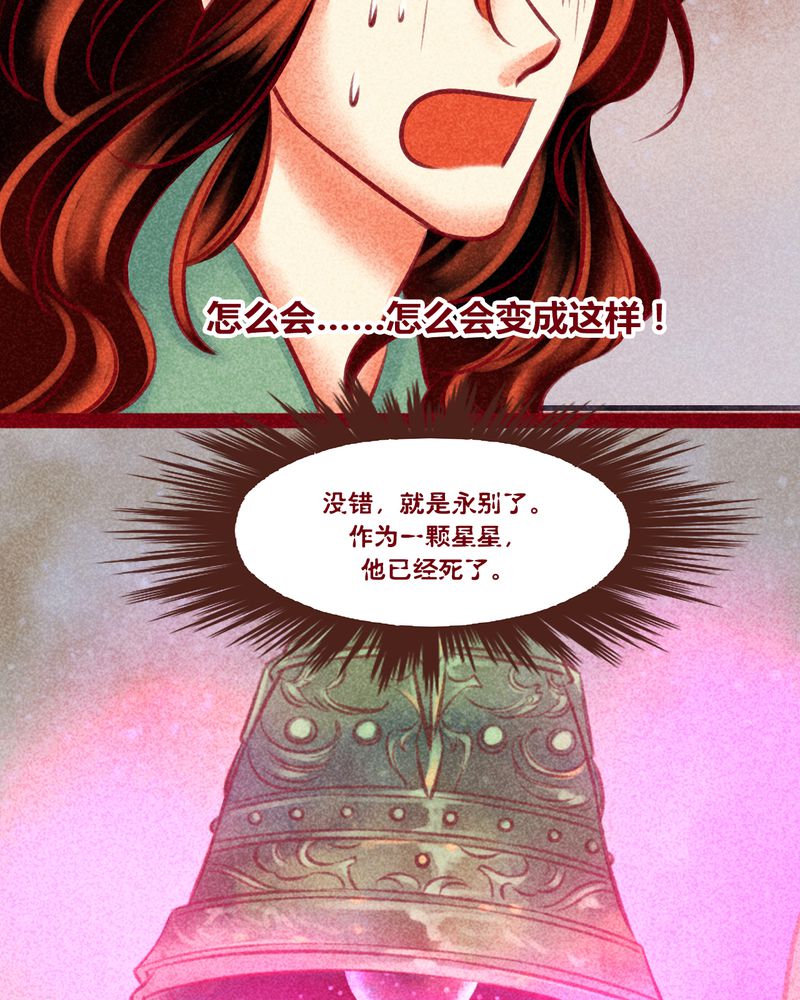 神兽退散在线阅读免费漫画,第141章：2图