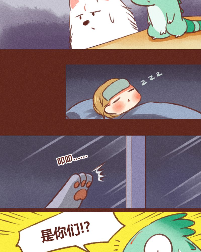 神兽退散烛龙漫画,第23章：2图