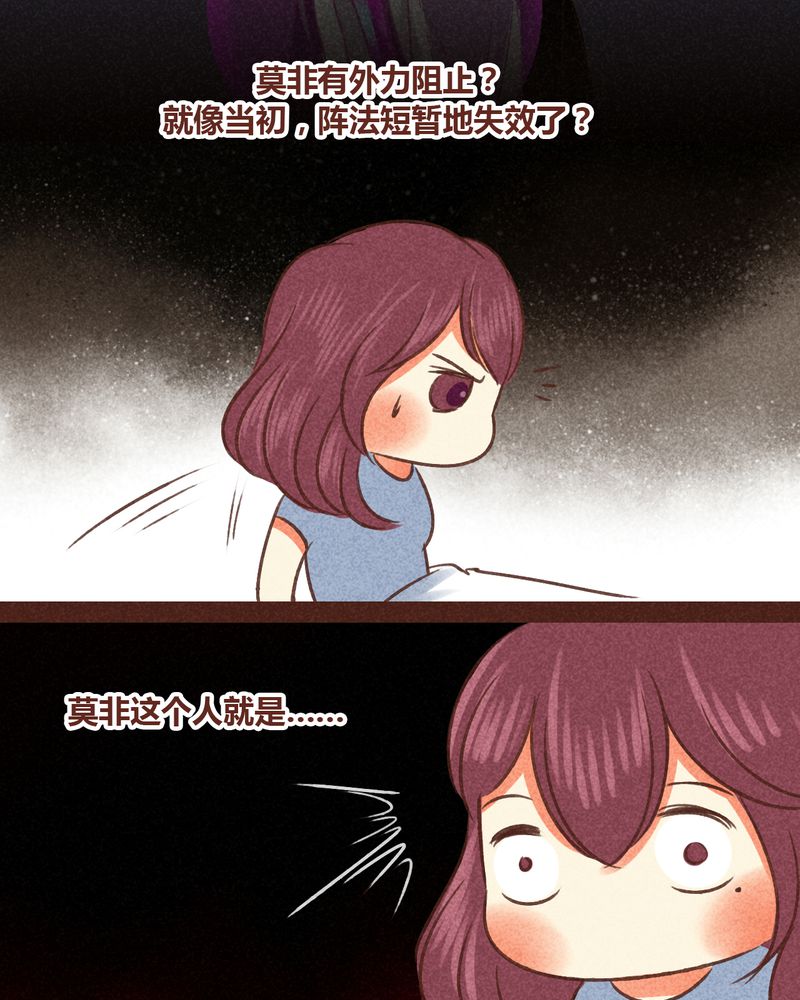 神兽退散漫画漫画,第80章：2图