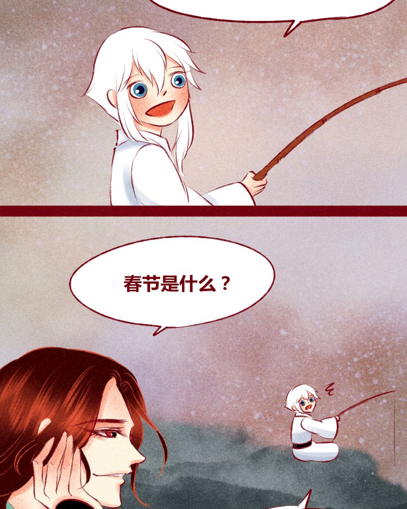 神兽退散大师兄凤凰文漫画,第117章：4图