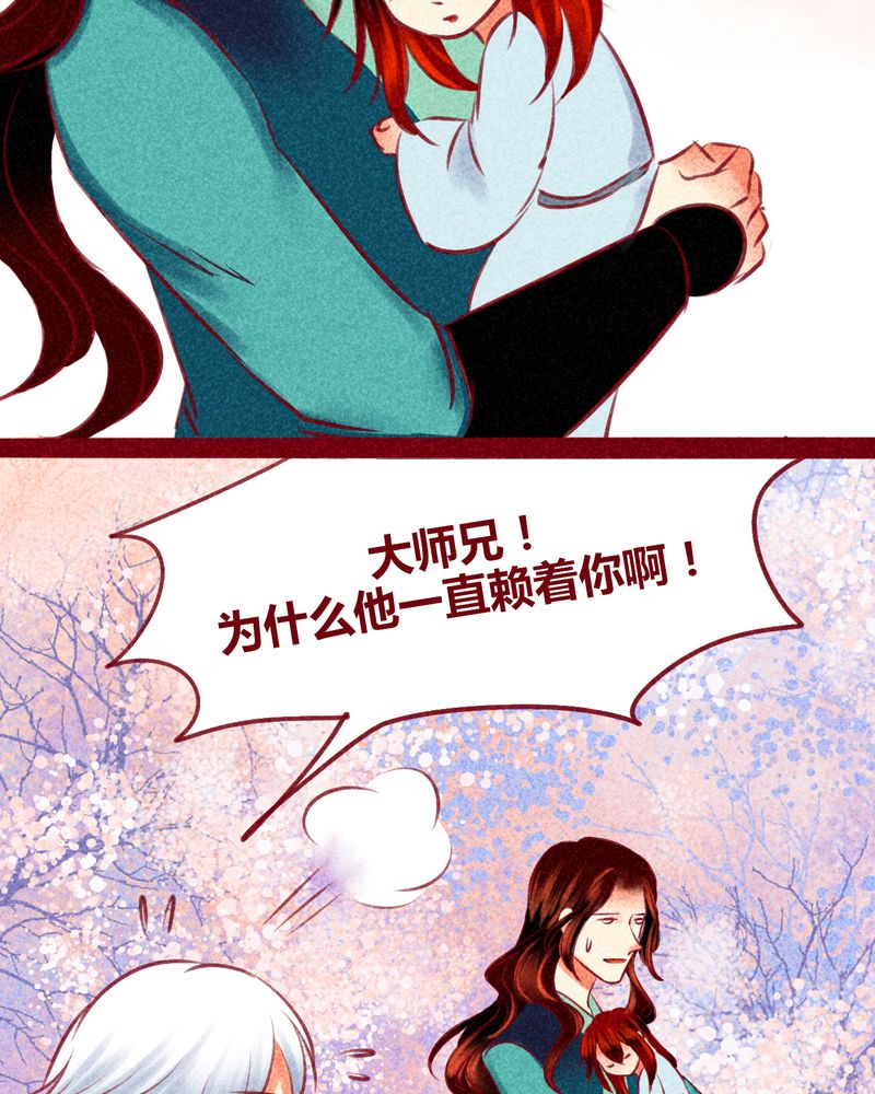 神兽退散漫画,第129章：3图