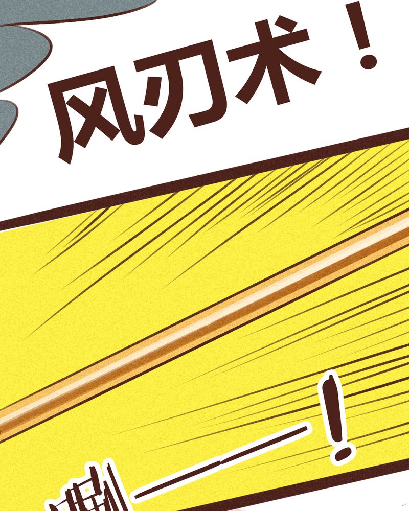 神兽退散漫画漫画,第95章：3图