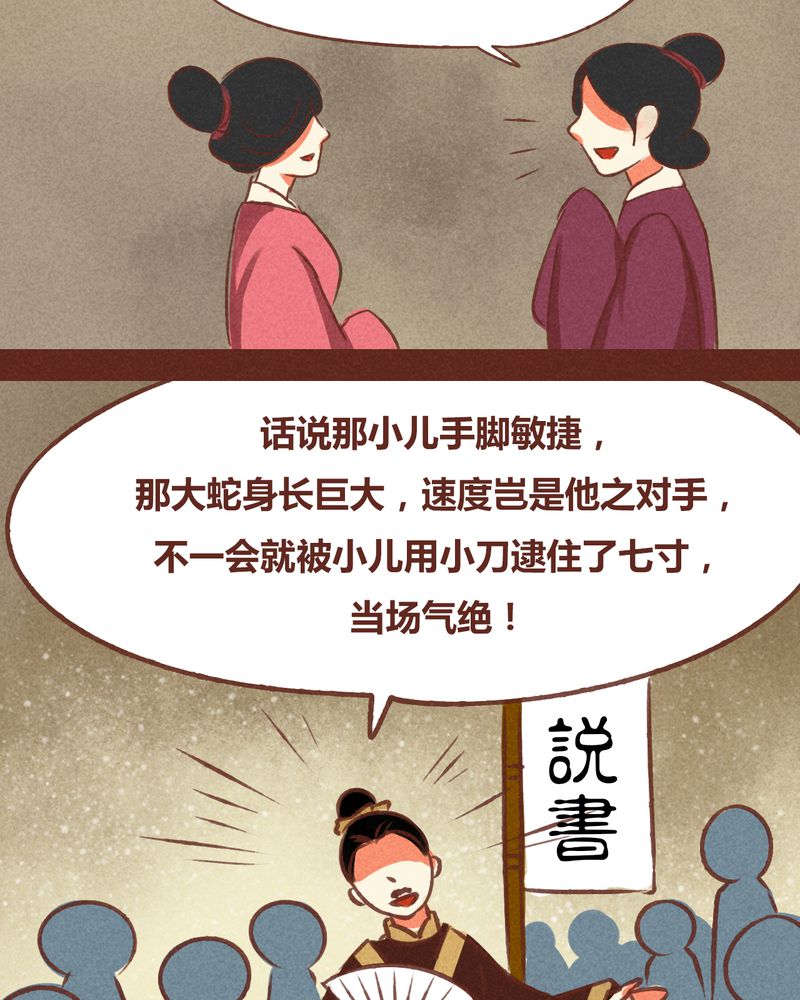 神兽退散漫画,第71章：5图