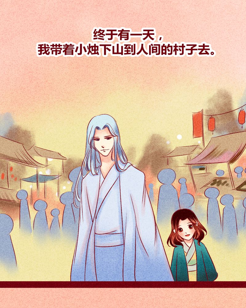 神兽退散漫画漫画,第115章：1图