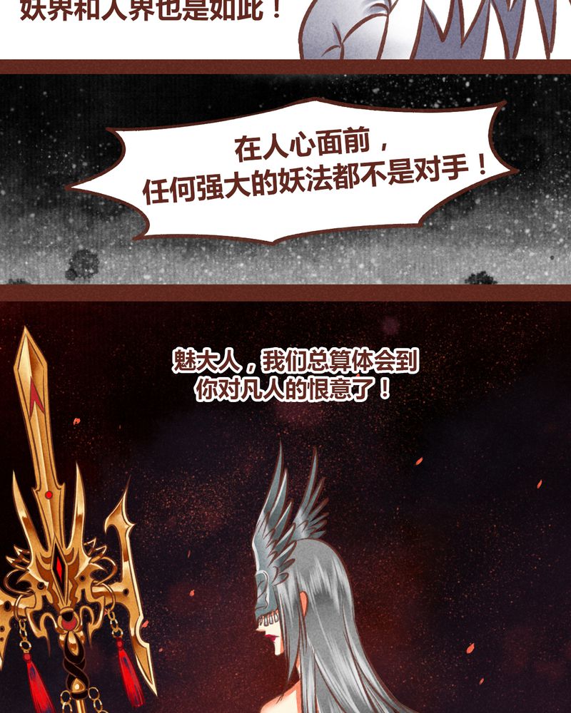 神兽退散漫画,第67章：5图