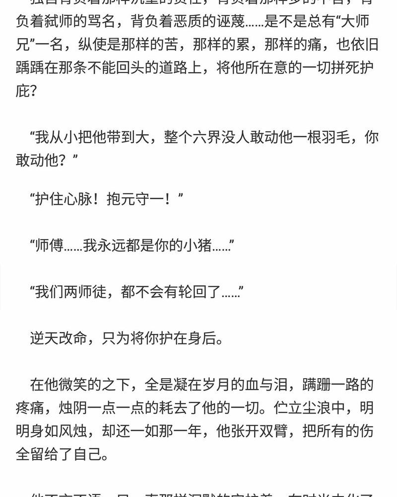 神兽退散烛龙漫画,第150章：5图