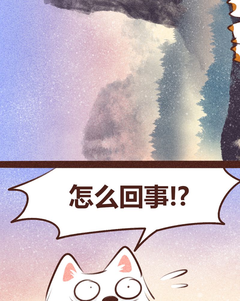 神兽出笼漫画,第97章：5图