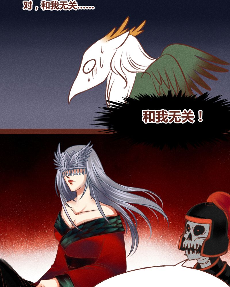 神兽退散漫画,第42章：4图