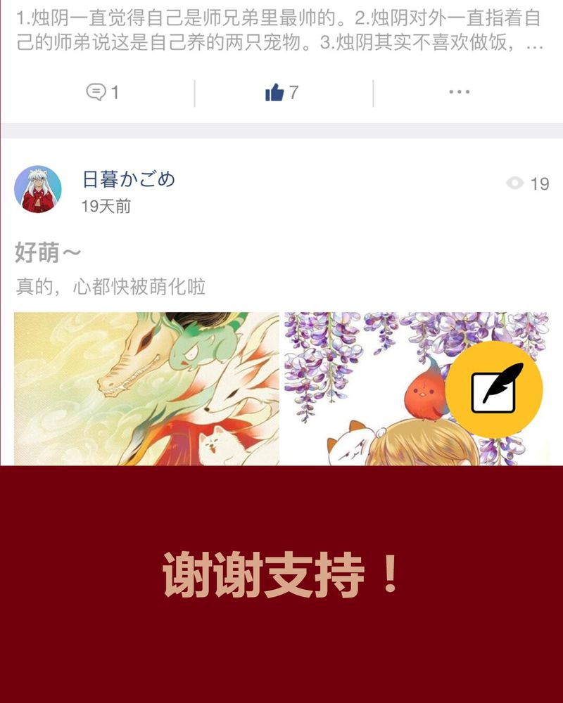 神兽退散漫画,第127章：4图