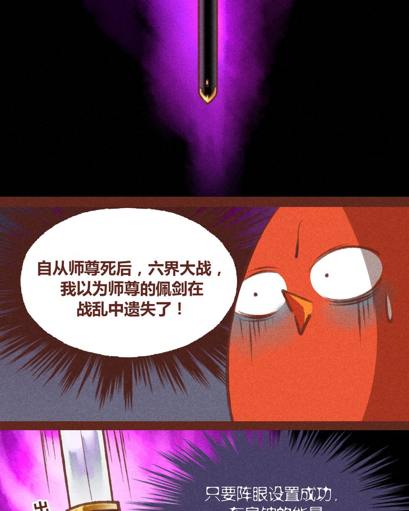 神兽退散漫画,第30章：3图