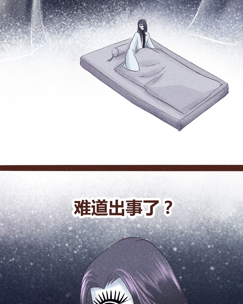 神兽退散烛龙漫画,第97章：5图