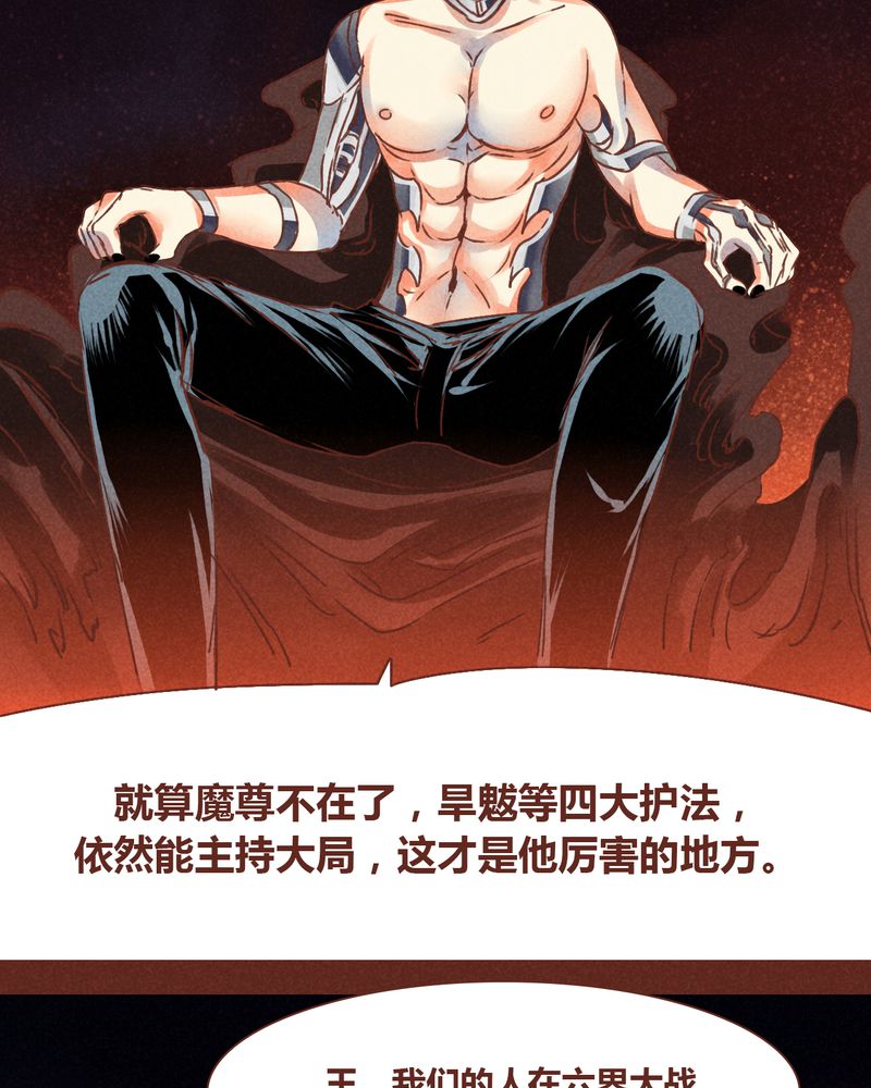 神兽退散漫画,第73章：5图